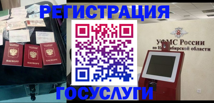 прописка регистрация в Шарыпово