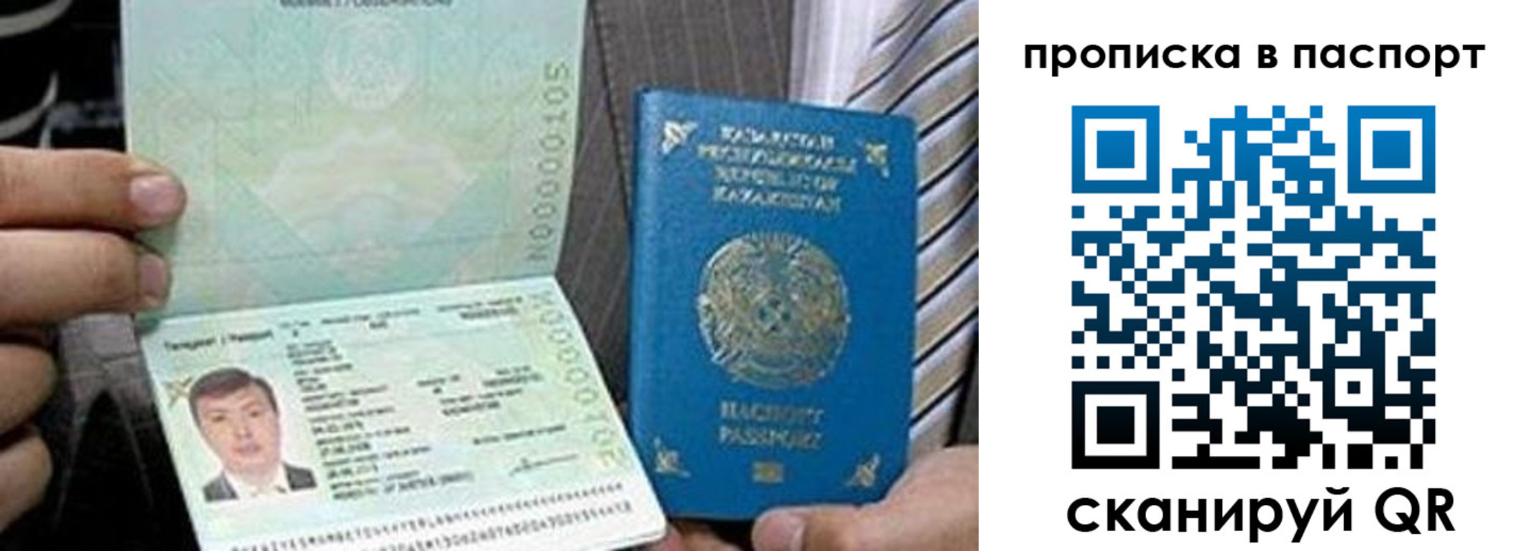 временная регистрация купить в Шарыпово