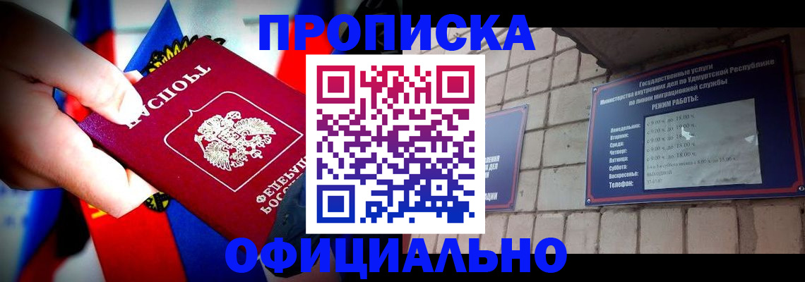временная регистрация в Шарыпово