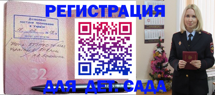 прописка в Шарыпово