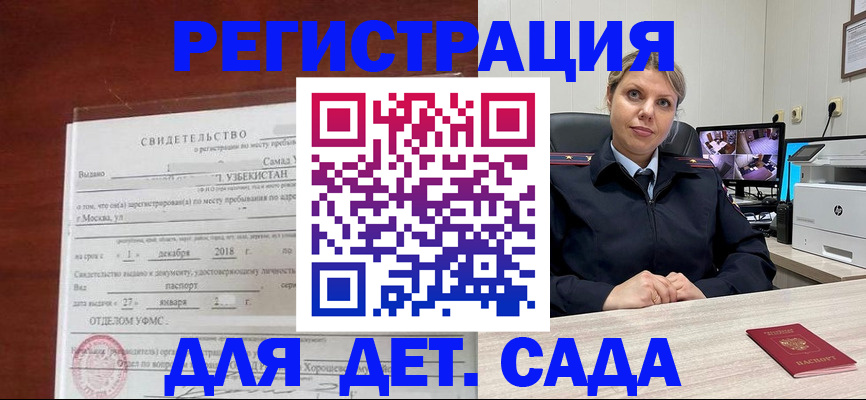 временная регистрация адрес в Шарыпово