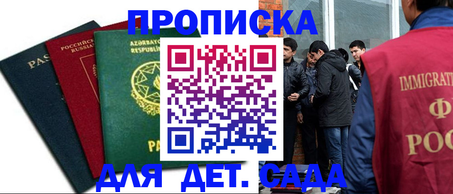 временная регистрация 2025 в Шарыпово