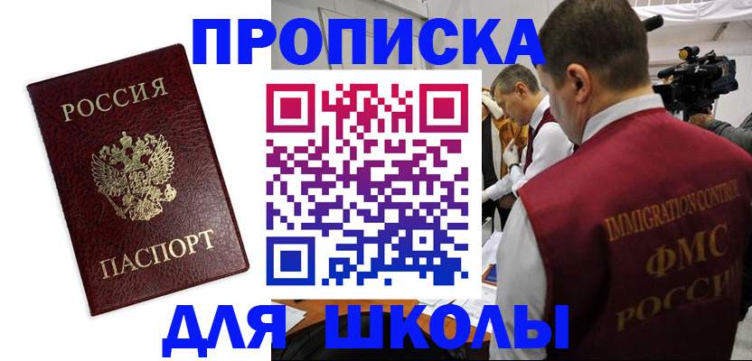 прописка от собственника в Шарыпово