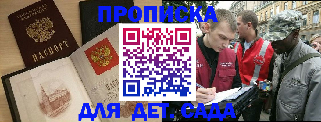 прописка законно в Шарыпово