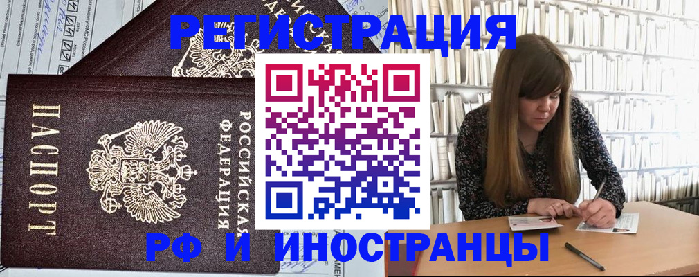 временная регистрация госуслуги в Шарыпово